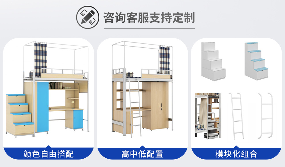 宿舍床支持定制