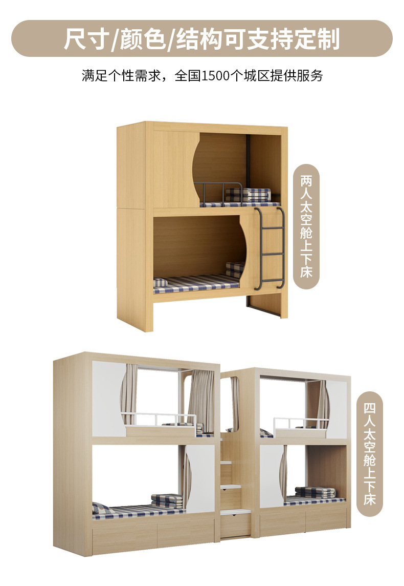 太空艙宿舍床定制